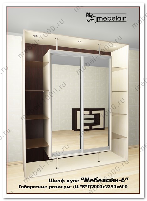 shkaff kupe6-Kw.jpg