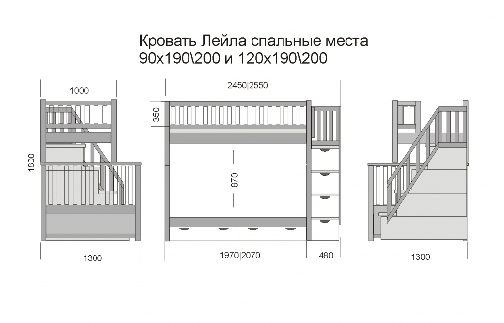 Двухярусная Лейла 90х120х190-200 рамеры.jpg